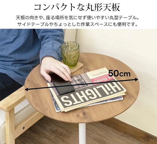 丸型 テーブル 幅50 スチール 高さ65cm サイドテーブル ブラック