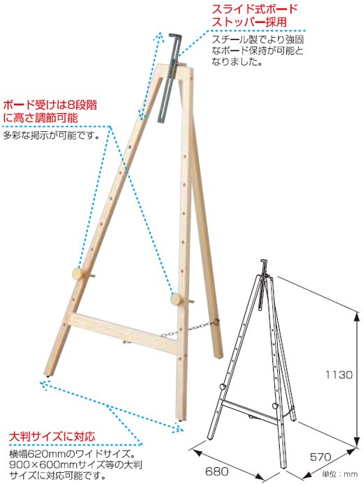 2021特集 木製 イーゼル M ワイド 看板 大型 大判ボード対応 木目 M型