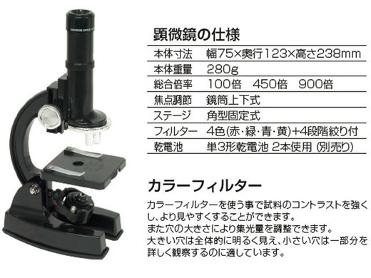 顕微鏡 セット 学習用 900倍 自由研究 実験 理科 課題 誕生日 プレゼント 夏休み 研究 57733 : g03 : atmack・家具 雑貨  贈り物 - 通販 - Yahoo!ショッピング