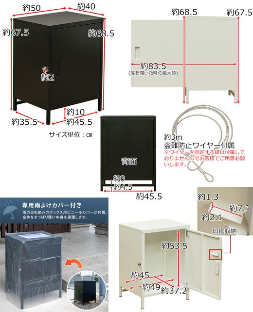 宅配ボックス 鍵付き スチール 保管庫 ポスト 1ドア 80L 荷物受け 大