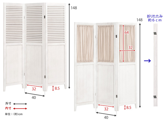 パーテーション 幅40 高さ150 三つ折り 3連 間仕切り 目隠し カーテン