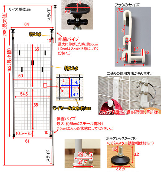突っ張り パーテーション 収納 スチール 幅64cm 高さ163〜288cm