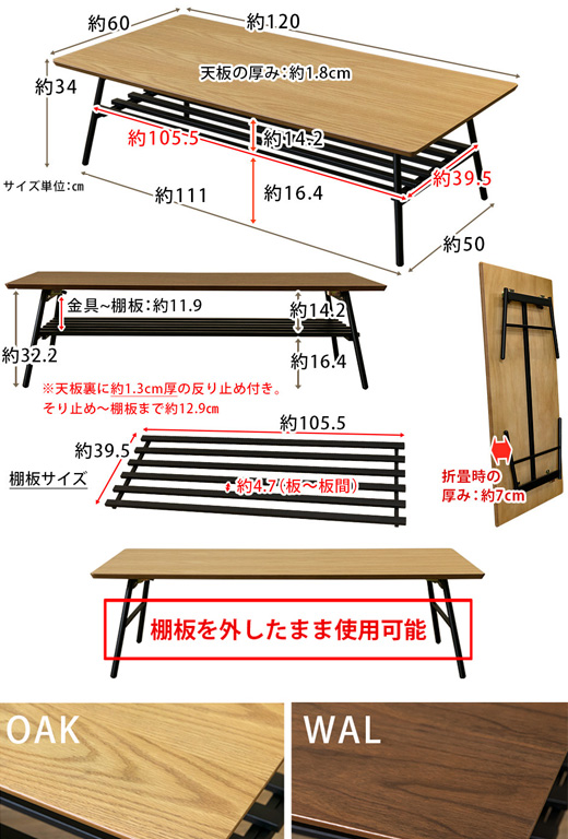 W120 折りたたみ 木製 棚付 リビング テーブル 座卓 ローテーブル 書斎