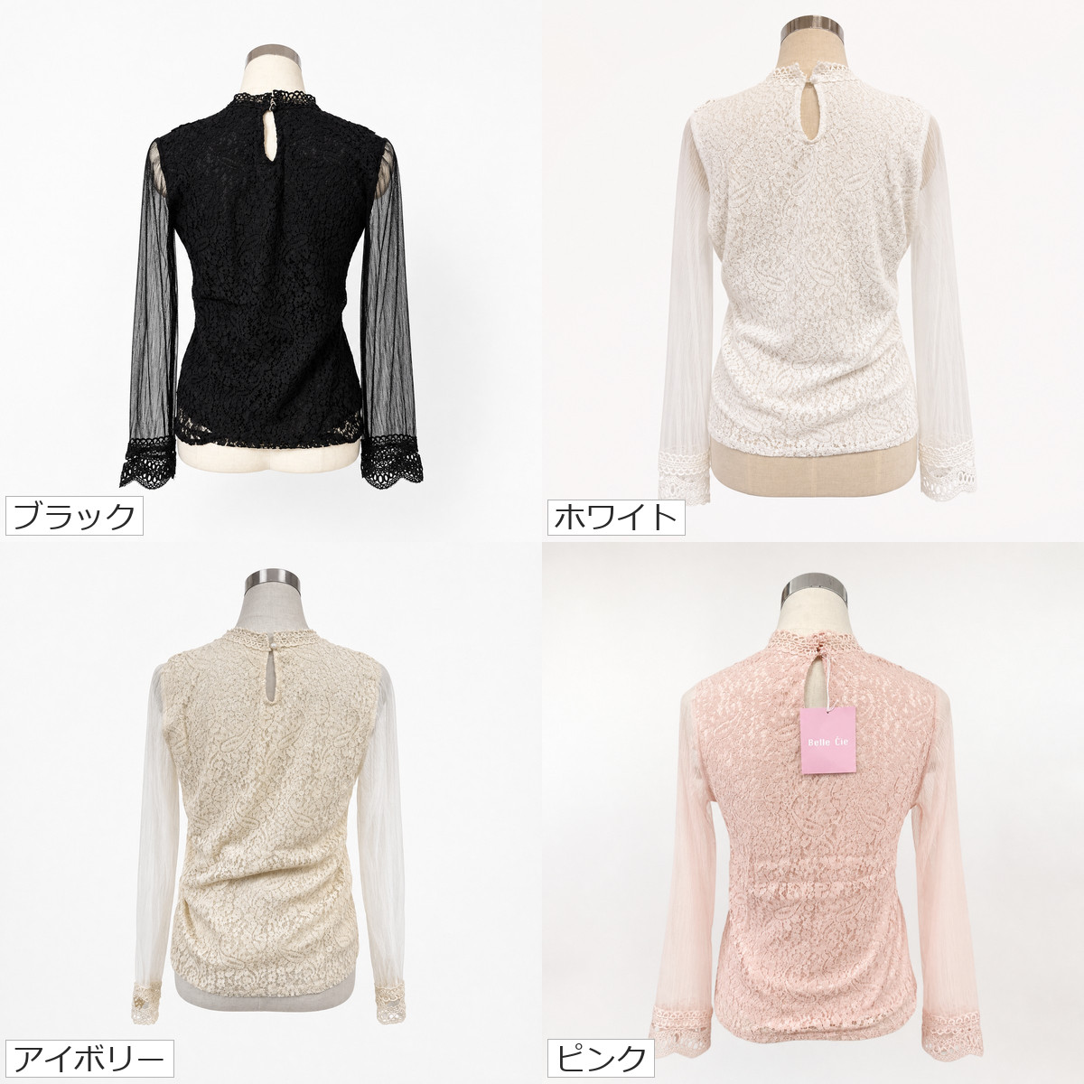 Belle Cie（ベルシー） シアー トップス ブラウス 長袖 レース 透け感 