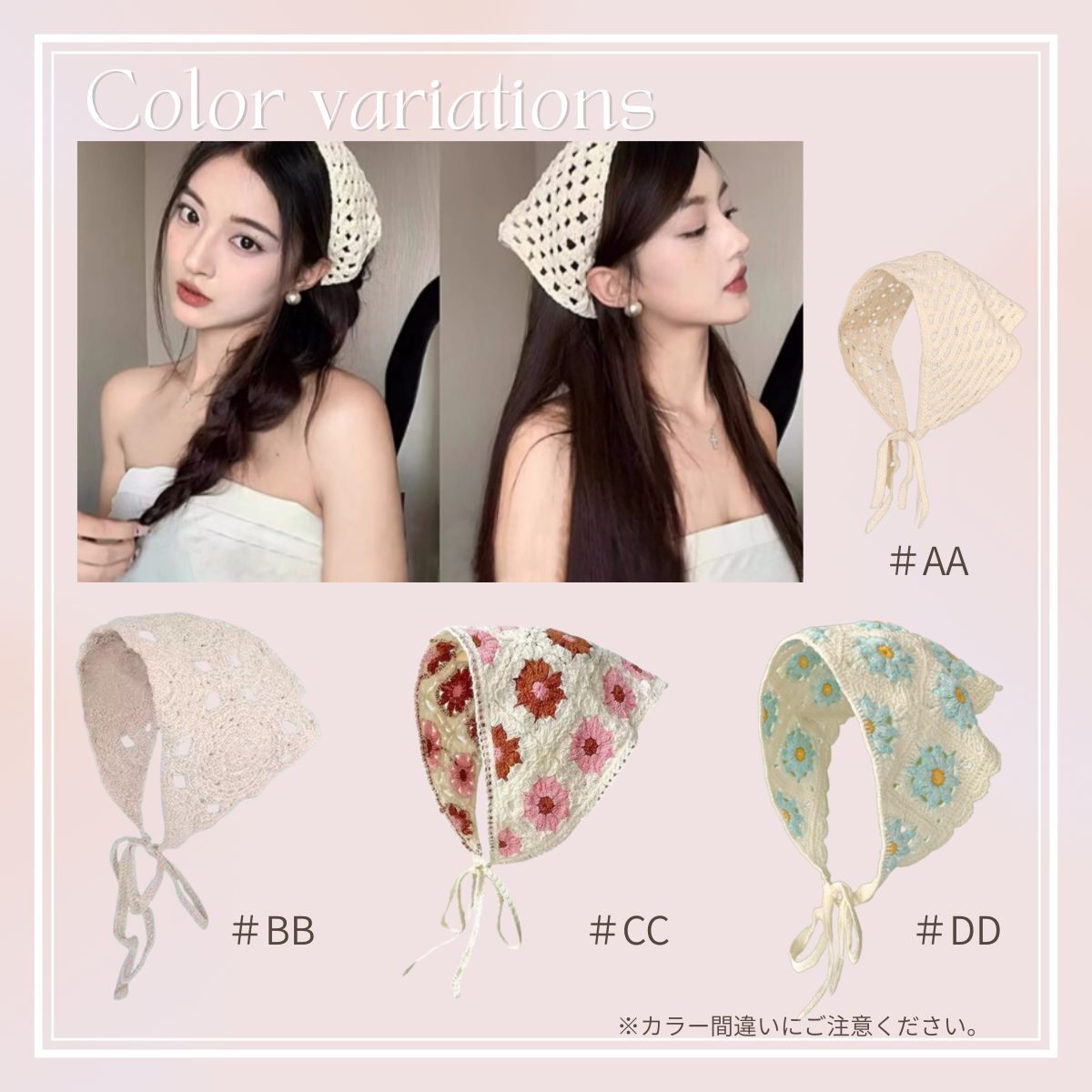 Belle Cie（ベルシー） バブーシュカ ヘッドスカーフ かぎ針編み