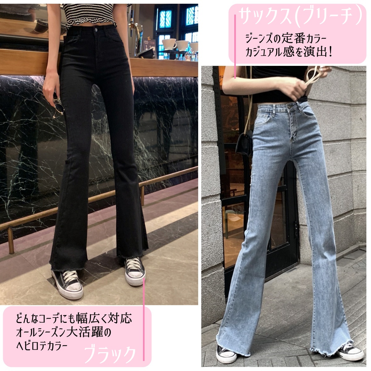 フレア ジーンズ デニムパンツ レディース 黒 ストレッチ ベルボトム