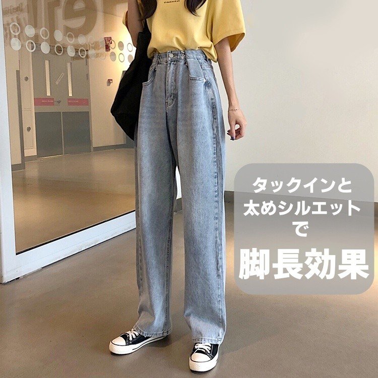 レディース デニムパンツ ハイウエスト ワイドパンツ レディース ゆったり 脚長効果 ジーンズ 韓国ファッション オルチャン デニム パンツ 黒 韓国 春 夏 秋 冬 Zutty 通販 Yahoo ショッピング レディース デニムパンツ ハイウエスト ワイドパンツ レディース ゆったり 脚長効果 ジーンズ 韓国ファッション オルチャン デニム パンツ 黒 韓国 春 夏 秋 冬 Zutty 通販 Yahoo ショッピング