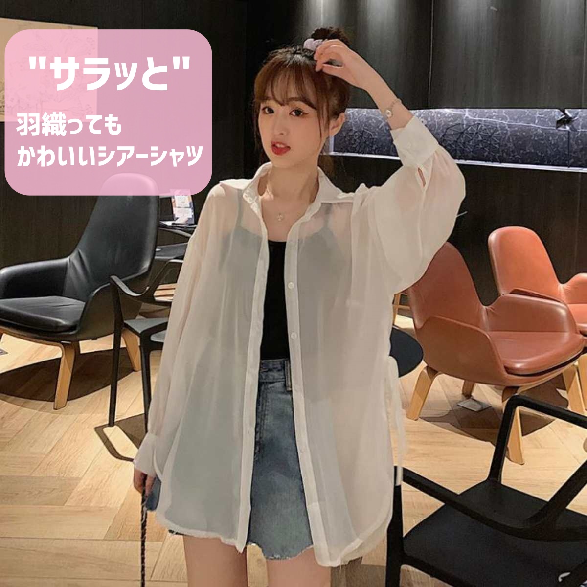 シアーシャツ トップス レディース 韓国ファッション 長袖 春服｜atmarvelous｜15