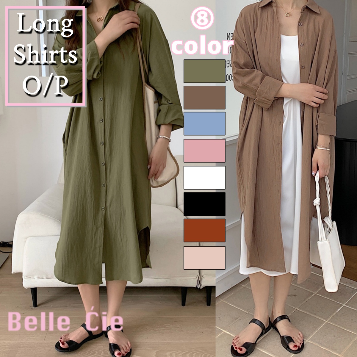 ロングシャツ ワンピース レディース シャツワンピース シンプル シャツワンピ 冷房対策 春服 秋服 ワンピース 羽織り シャツ ワンピース ブラウン カーキ 黒 Zutty 通販 Yahoo ショッピング