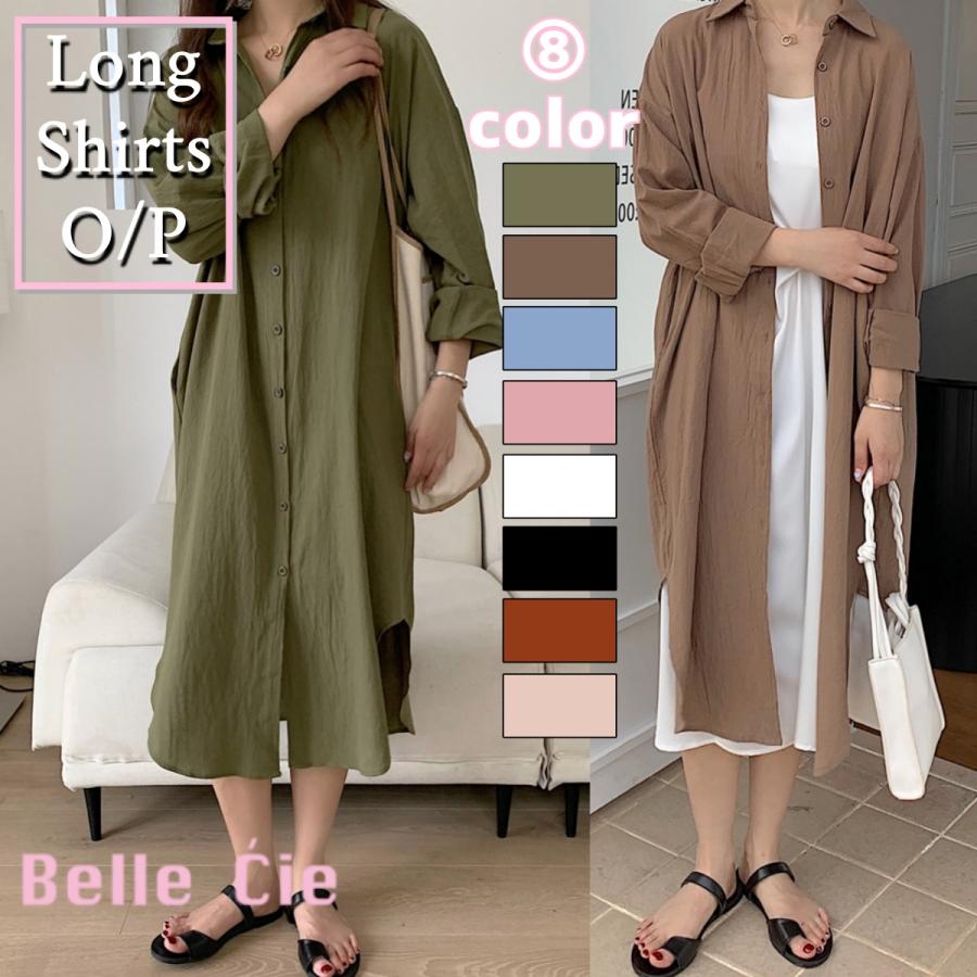 ロングシャツ ワンピース レディース シャツワンピース シンプル シャツワンピ 冷房対策 春服 秋服 ワンピース 羽織り シャツ ワンピース ブラウン カーキ 黒 Zutty 通販 Yahoo ショッピング ロングシャツ ワンピース レディース シャツワンピース シンプル シャツワンピ 冷房対策 春服 秋服 ワンピース 羽織り シャツ ワンピース ブラウン カーキ 黒 Zutty 通販 Yahoo ショッピング
