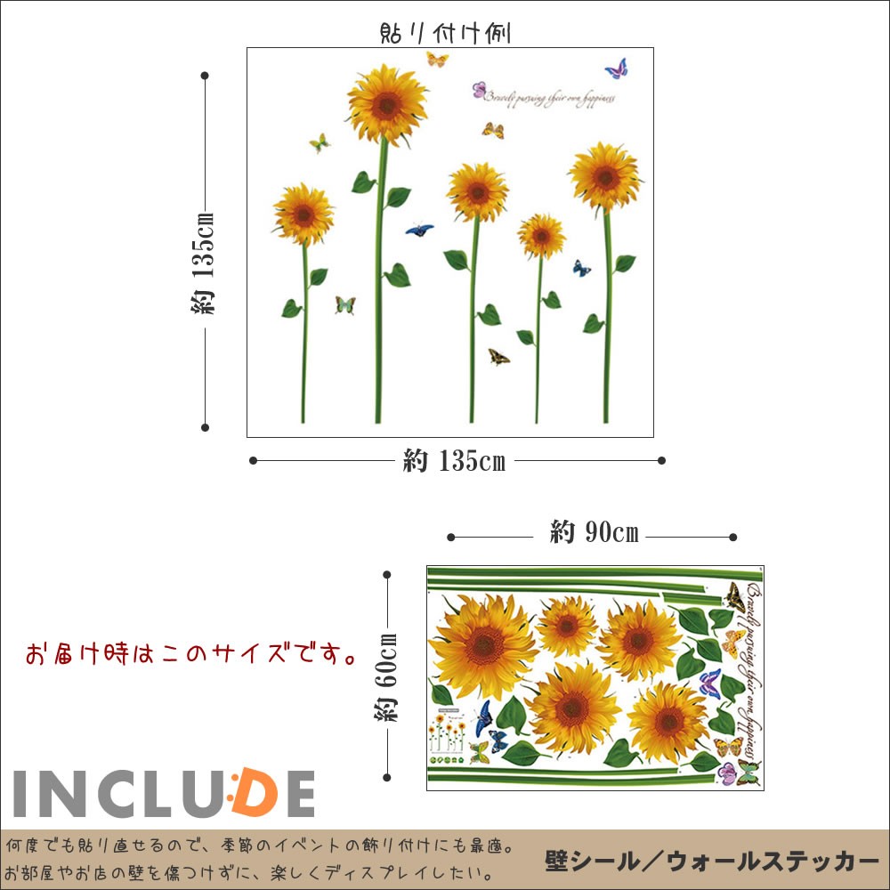 ウォールステッカー ひまわり 向日葵 常夏 黄色い花 元気 夏休み ウォールアート Buyee Buyee 提供一站式最全面最專業現地yahoo Japan拍賣代bid代拍代購服務 Bot Online