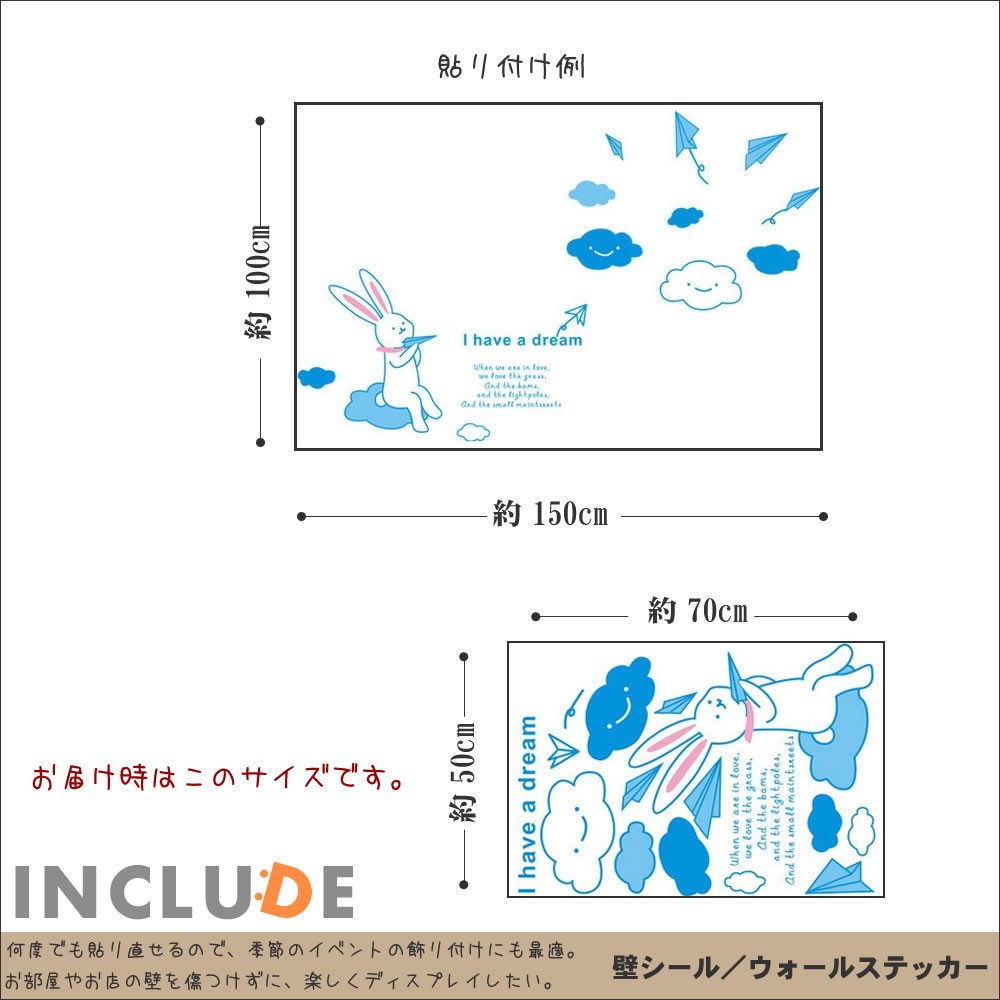 ウォールステッカー 紙飛行機 折り方 よく飛ぶ 雲 クラウド ウサギ 青いステッカー 空まで飛ぶ キュート かわいい 楽しい Atm1809 Atmosphere 通販 Yahoo ショッピング