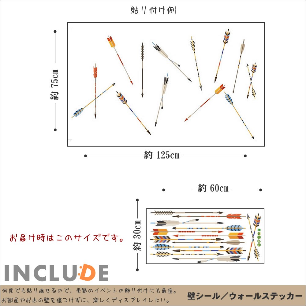 ウォールステッカー ウォールアート トリックアート アートウイング 道具 弓道矢 羽根 矢柄 木製矢 反曲弓 長弓 狩猟弓 Atm Includeysp 通販 Yahoo ショッピング