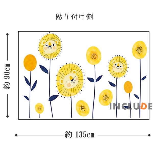 ウォールステッカー ライオンヘッド ひまわり 夏の花 ライオン Rion 黄色い花 ポンデリング かわいい Kawaii 可愛い おしゃれ Atm Includeysp 通販 Yahoo ショッピング