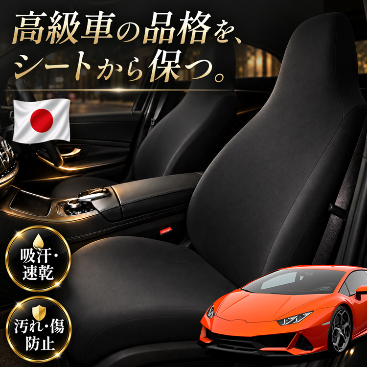 夏超得500円 レザーシート 傷 汚れ シワ シートカバー キックガード