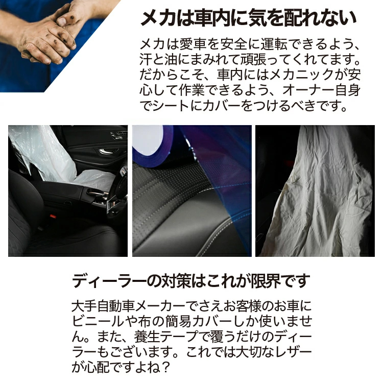 GW超得510円 レザーシート 傷 汚れ シワ シートカバー キックガード