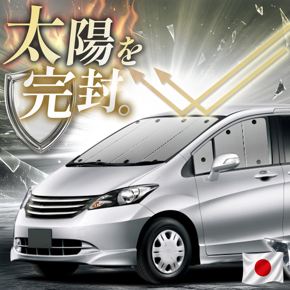 車用サンシェード GB3」の人気商品一覧・価格比較 - 価格.com