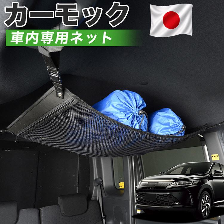 夏超得510円 純正品質 ハリアー 60系 HARRIER ZSU60W ZSU65W