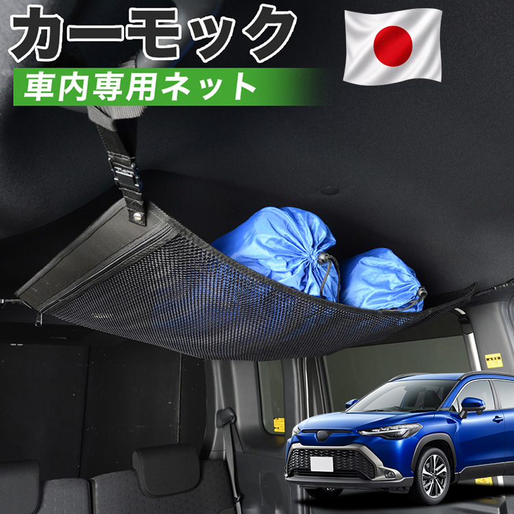 TOYOTA カローラクロス ZVG11&frasl;13&frasl;15&frasl;16 ZSG10 MXGA10 デッキ