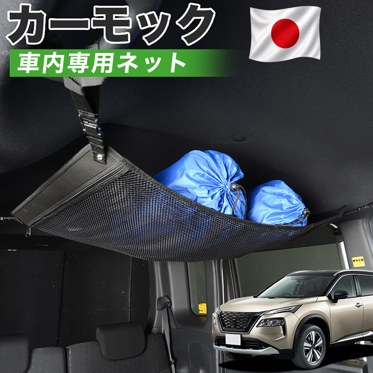 秋超得500円 純正品質 ベンツ Gクラス W463型 カーモック ネット 車