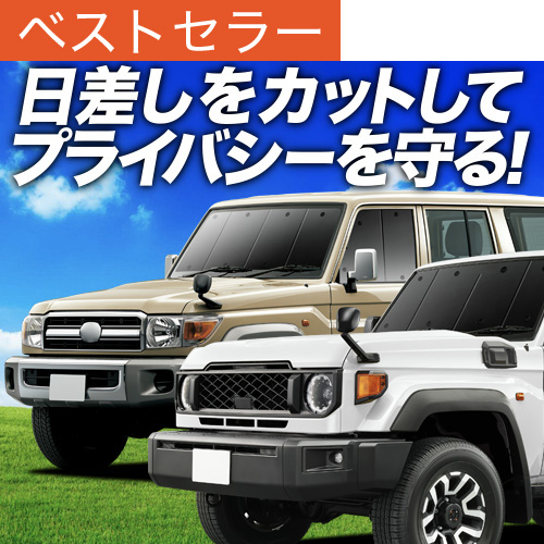 夏超得500円「吸盤＋1個」 ランドクルーザー 70 系 GDJ 型 再再販 GRJ