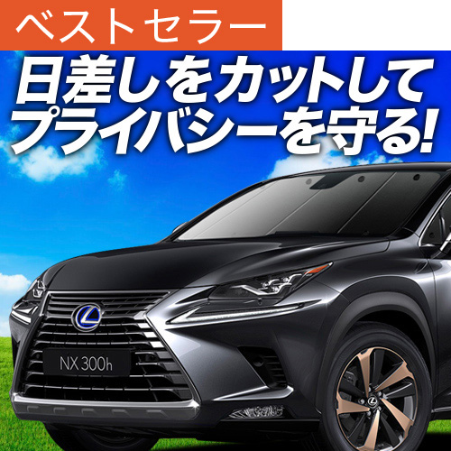 正規国内レクサス純正】 NX 用 ディーラーオプション フロント