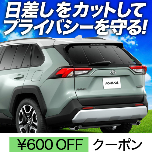 rav4 サンシェードの人気商品・通販・価格比較 - 価格.com