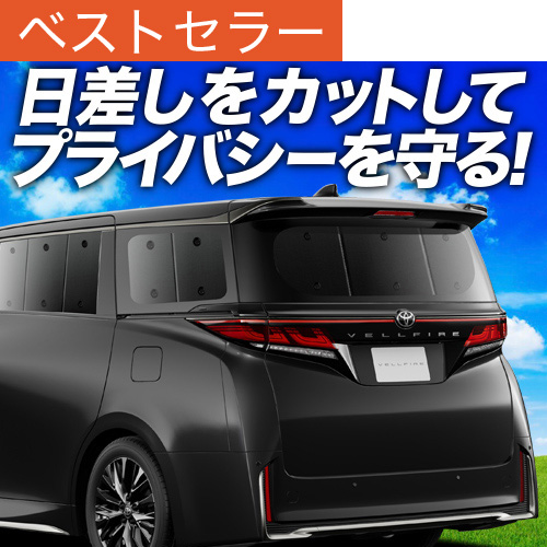 夏超得500円 新型 アルファード 40系 ヴェルファイア
