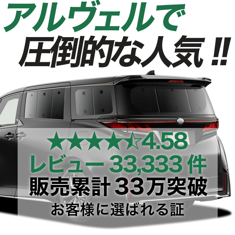秋超得600円 新型 アルファード 40系 ヴェルファイア 専用