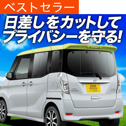 Ē500~ fCY[NX B21A TVF[h Ԓ ObY J[e vCoV[TVF[h A DAYZ ROOX Highway STAR