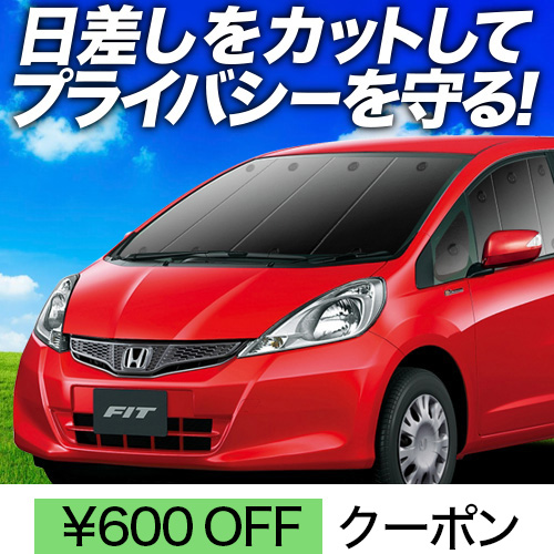 車 サンシェード フィットGE6の人気商品・通販・価格比較 - 価格.com