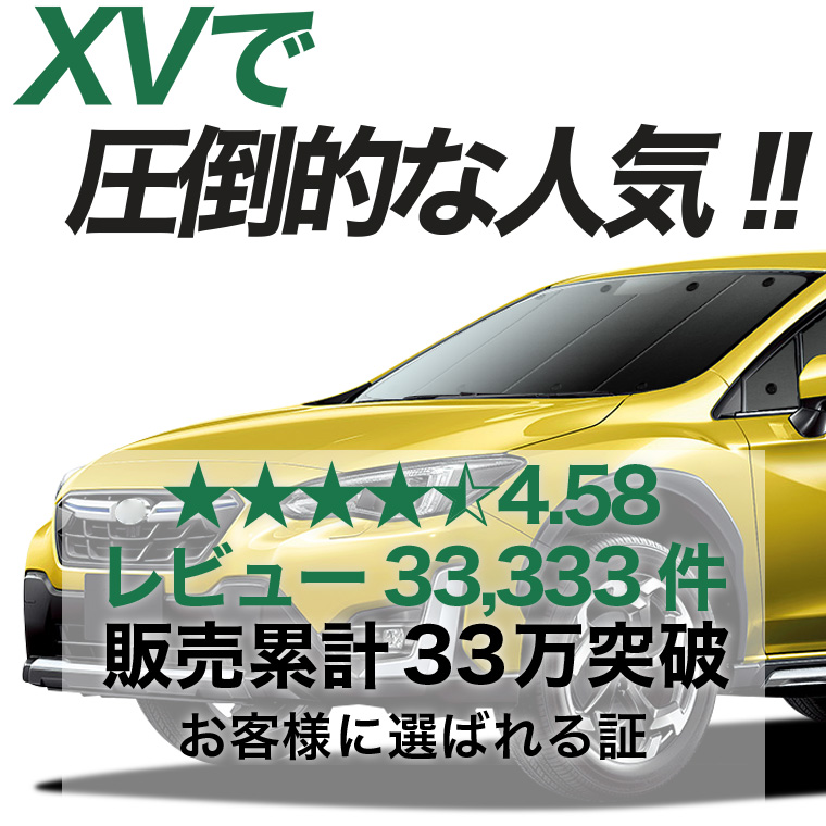 秋超得500円 新型 SUBARU XV GT3/GT7/GTE型 専用 サンシェード