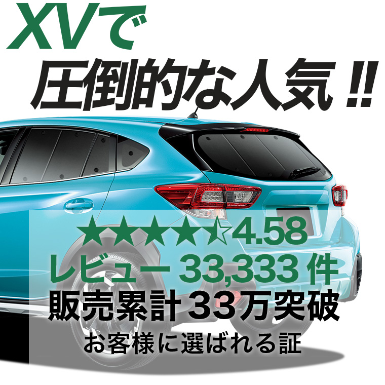 夏超得600円 新型 SUBARU XV GT3/GT7/GTE型 専用 サンシェード