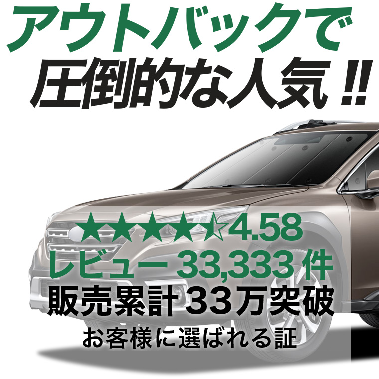 最大2000円OFF 新型 レガシィ アウトバック BT5型 BT9型 専用