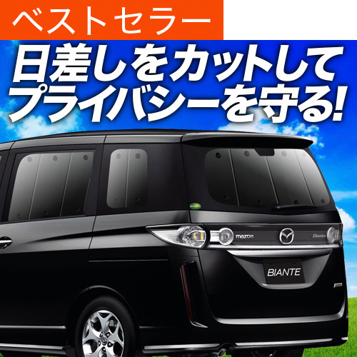 H600~uzՁ{5v rAe TVF[h Ԓ ObY J[e vCoV[TVF[h A BIANTE CCEFWn MAZDA