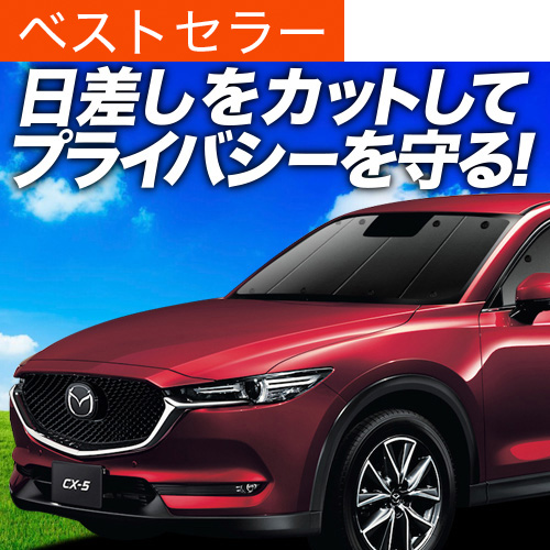 Ē500~uzՁ{4v CX-5 KFn TVF[h Ԓ ObY J[e vCoV[TVF[h tg KF2P^ KF5P^ KFEP^