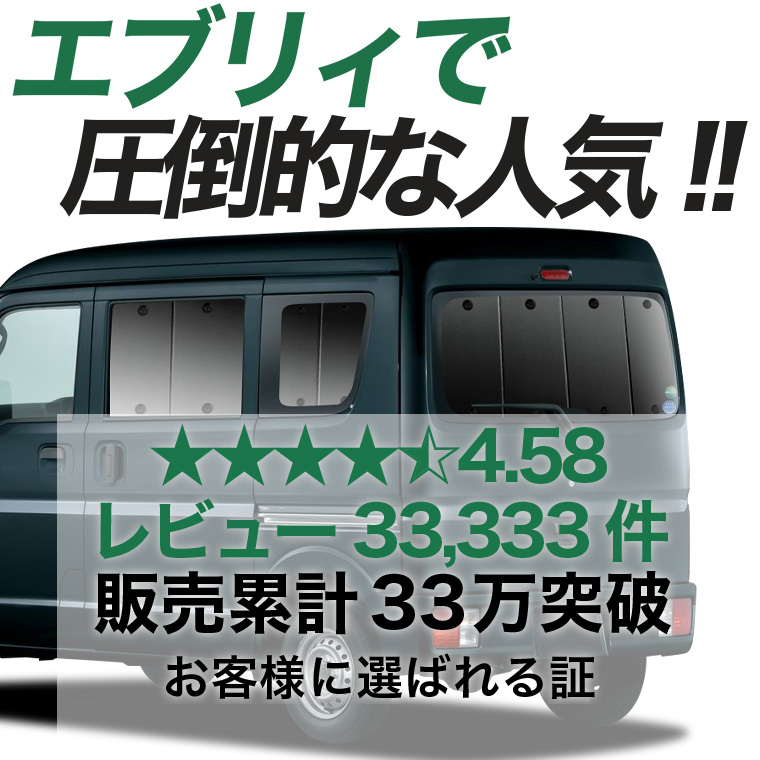 日本売上No.1】 エブリィ DA18V DA18W DA17V DA17W エブリイ 専用