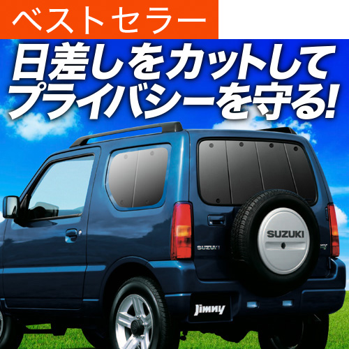 Ē500~uzՁ{6v Wj[ JB23 TVF[h Ԓ ObY J[e vCoV[TVF[h A 1^`10^ XC XG