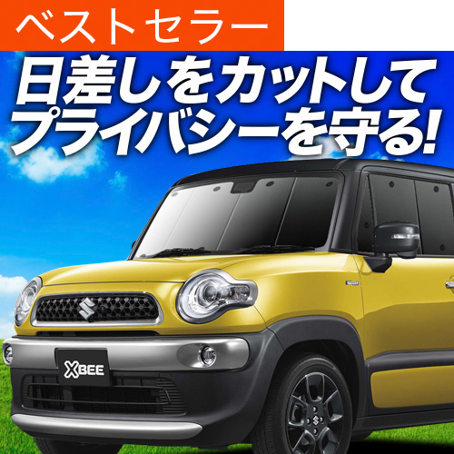 スズキ・クロスビー用プライバシーサンシェード SAWAKAKI スズキ クロスビー 専用設計 サンシェード フロント