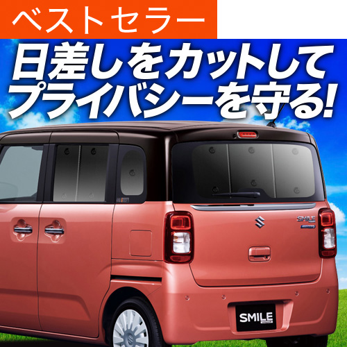 国産/1台フルセット ワゴン R スマイル MX81S 型 MX91S