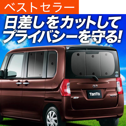 ő1500~OFFuzՁ{5v ^g LA600S/610Sn TVF[h Ԓ ObY J[e vCoV[TVF[h A Tanto
