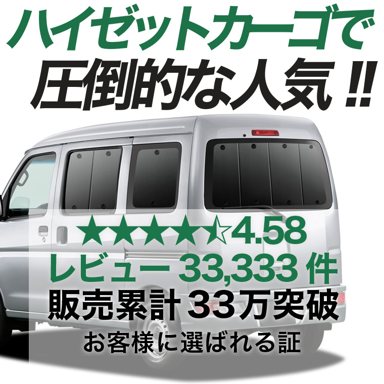 夏超得600円 ハイゼット カーゴ S300 系 S321V S331V 専用