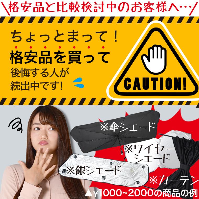 GW超得600円 ホンダ シャトル GK8/9系 GP7/8系 カーテン プライバシー サンシェード 車中泊 グッズ フロント SHUTTLE｜atmys｜06