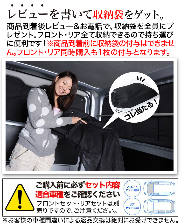 超P祭600円 ハイエース 100系 カーテン プライバシー サンシェード 車