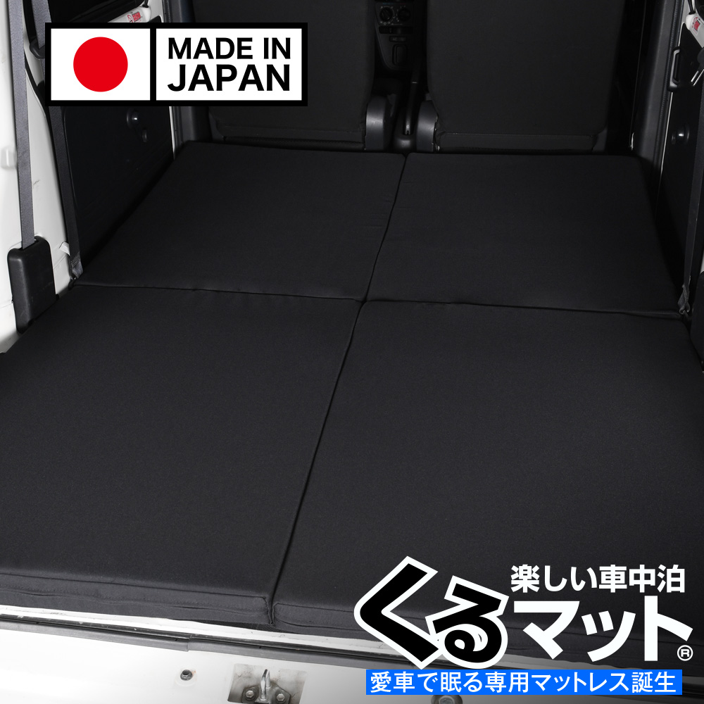 夏超得510円 車中泊 ベッド グッズ マット ベッドキット エアー