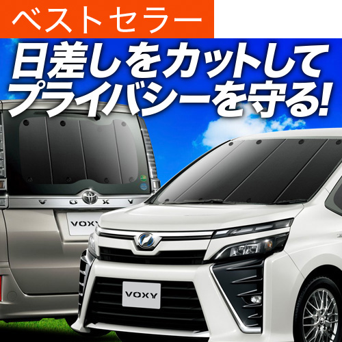 トヨタ ヴォクシー・ノア 80系 サンシェード 10枚セット　車中泊 Amazon | Loveyes トヨタ ノア ヴォクシー サンシェード 全面 80