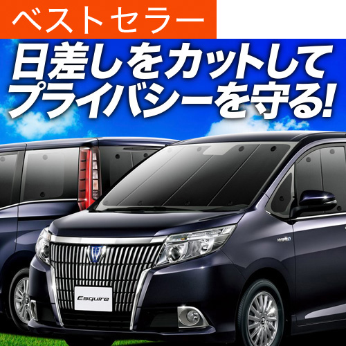 80系エスクァイアサンシェード一式車中泊 ヴォクシー 80系 ノア サンシェード エスクァイア 前期 後期 全