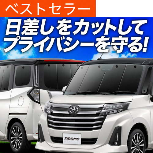 H1000~ [~[ M900A/M910An TVF[h Ԓ ObY J[e vCoV[TVF[h fM tZbg ROOMY M900A M910A