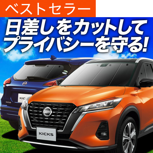 H900~ LbNX P15^ e-power TVF[h Ԓ ObY J[e vCoV[TVF[h fM tZbg KICKS AUTECH NISSAN