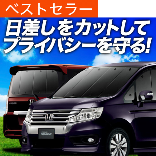 rk ステップワゴン　サンシェード Amazon | ホンダ ステップワゴン 4代目 RK1 RK2 RK3 RK4 RK5 RK6
